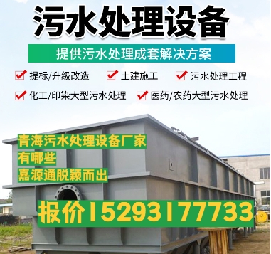 汉阴养殖污水处理设备