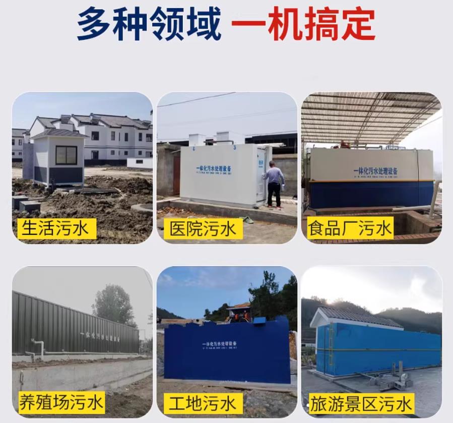 汉阴场景全覆盖！甘肃嘉源通一体化污水处理设备，适配城乡工业全场景污水治理