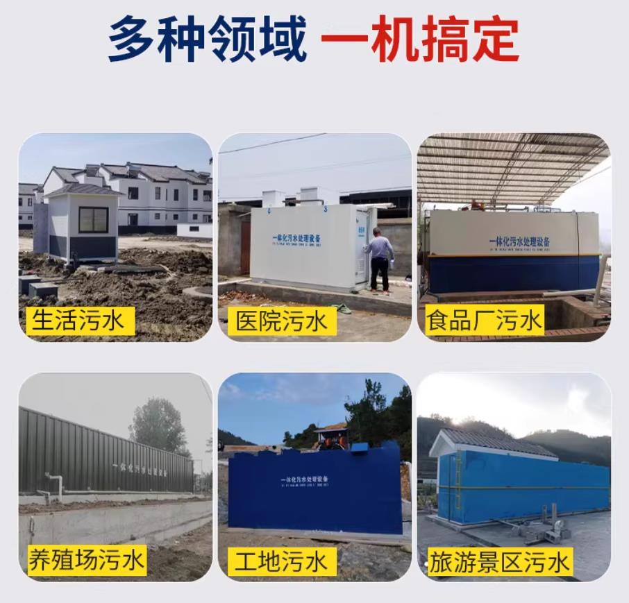 汉阴甘肃兰州地埋式污水处理设备厂家｜一体化埋地污水治理设备｜乡镇乡村厂区小区通用解决方案